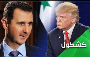 دعوة ترامب للتفاوض مع الرئيس الأسد..حلم أم أضغاث أحلام؟