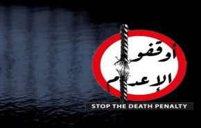 إطلاق عريضة تطالب بإيقاف أحكام الإعدام في البحرين  