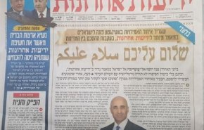 مقاله جدید سفیر امارات در یک روزنامه عبری خطاب به صهیونیست‌ها: «درود بر شما»
