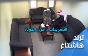 الكويت.. انتفاضة تويترية على تسريبات صادمة لامن الدولة