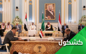 خروج شورای انتقالی یمن از توافق ریاض و متهم شدن هادی به همدستی با "داعش"