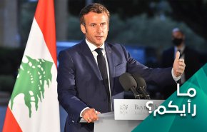 الرئيس الفرنسي ينقذ لبنان أم ينقذ رئاسته؟