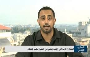  التعاون الإماراتي – الإسرائيلي في اليمن يظهر للعلن