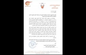 البحرين ترفض إدراج بند 'رفض التطبيع' في الجامعة العربية 