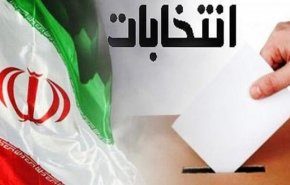 انطلاق حملة الانتخابات التكميلية للبرلمان الايراني