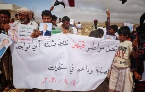 وقفة احتجاجية في سقطرى رفضا للتواجد الاسرائيلي في الجزيرة