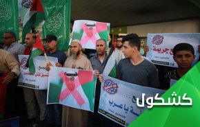 هل يترك العرب مصير فلسطين بيد 