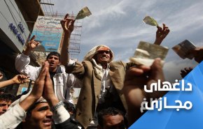 انتفاضه یمنی ها علیه تاجران جنگ