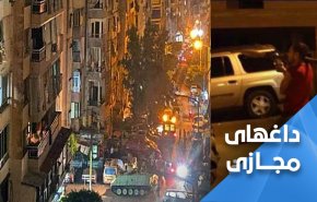 واکنش های مجازی به درگیری مسلحانه میان هواداران سعد حریری و برادرش بهاء در بیروت