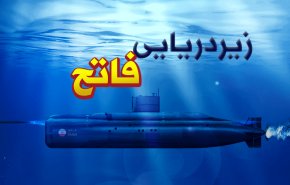 اینفوگرافیک | زیردریایی فاتح، سلاح سری نیروی دریایی ایران در تنگه هرمز و دریای عمان 