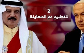 الوفاق: لا شرعية لموقف النظام البحريني من التطبيع مع 