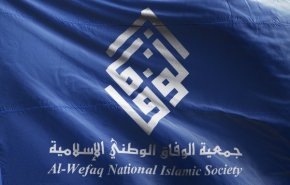 جمعية الوفاق: نتبرّأ من أي شخص أو جهة تتواصل مع العدو الصهيوني
