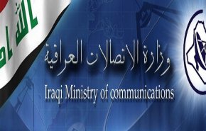 الاتصالات العراقية تقرر تسعيرة جديدة لخدمة الإنترنت