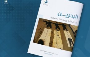 سلطات البحرين تستخدم الإعدام لتصفية المعارضين