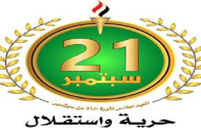 اليمن.. استعدادات لإيقاد شعلة ثورة الـ 21 سبتمبر بصنعاء