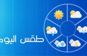 لبنان يتأثر بكتل هوائية معتدلة الحرارة خلال الأيام القادمة