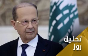 عون: "لبنان در مسیر جهنم"؛ برخی این را می خواهند
