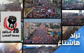 مصر تشتعل احتجاجا .. جمعة غضب بانتظار السيسي