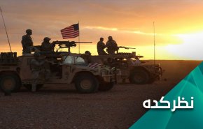 آمریکا در شرق سوریه چه می خواهد؟ 