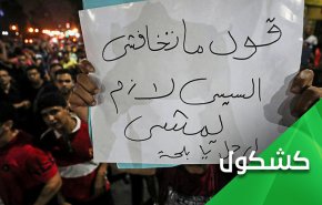 السيسي يرد على التظاهرات المطالبة برحيله.. فهل يهدأ المصريون؟