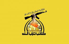 حزب الله العراق: عمليّة الرضوانيّة الإجراميّة تحمل بصمات الاستخبارات الأميركية
