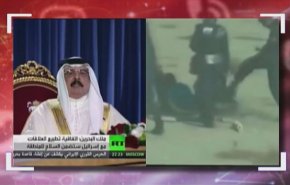 شاهد: شراسة ملك البحرين بعد التطبيع ضد مكون اساسي!