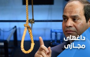 کاربران توئیت کردند: اعدام دسته جمعی در مصر؛ السیسی مصر را دار زد 