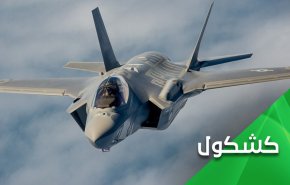 آیا جنگنده های f35 آمریکایی در قطر به زمین خواهند نشست؟