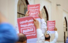 الشعب البحريني ومقاومة التطبيع مع الإحتلال 