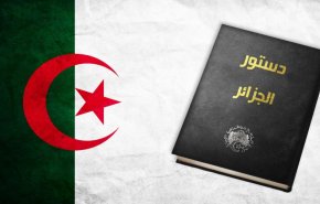 التعديل الدسوري في الجزائر بين الرفض والتأييد