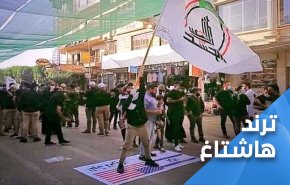 العراقيون يؤكدون من جديد: لن نتبرأ من الحشد
