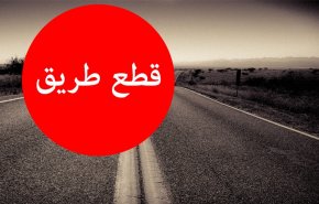 يوم الغضب والرفض التحذيري في لبنان و قطع الطرقات