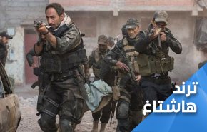 نبض السوشيال.. إنتاج فيلم امريكي عن الموصل يثير غضب العراقيين