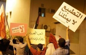 تظاهرات بحرینی‌ها در محکومیت ورود هیئت صهیونیستی به منامه