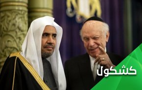 تغییرات در سعودی با هدف زمینه سازی برای عادی سازی روابط با اسرائیل