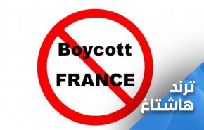 حملة واسعة في الدول العربية لمقاطعة المنتجات الفرنسية