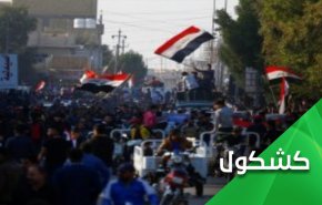 العراقيون لا ينتصرون لنبيهم (ص) إلا بطلب إيراني!!