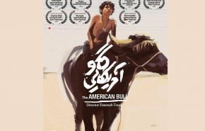 فيلم 'البقر الامريكي' الايراني يحصد جائزة افضل فيلم لمهرجان ارلينغتون
