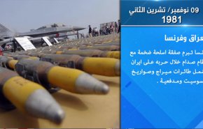 صفقة اسلحة ضخمة بين العراق وفرنسا خلال الحرب المفروضة على ايران