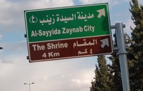 شاهد بالفيديو..اسم جديد للمنطقة التي يقع فيها مقام السيدة زينب (ع) بسوريا