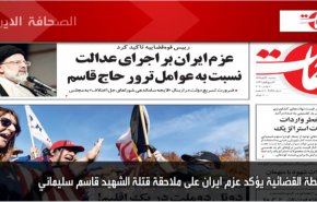 أهم عناوين الصحف الايرانية صباح اليوم الثلاثاء 10/11/2020