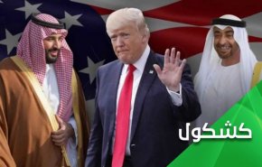 نگاه متفاوت رسانه‌های سعودی و صهیونیستی به شکست ترامپ