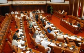 البرلمان البحريني يرفض 