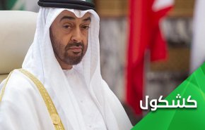 الامارات في عيدها الـ49.. تبعات التطبيع والعدوان على اليمن  
