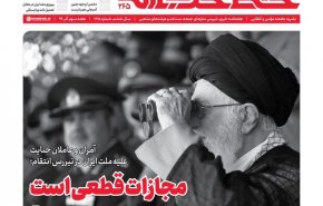 خط حزب‌الله با عنوان «مجازات قطعی است» منتشر شد