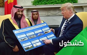 هل يعوّض ترامب السعودية بوضع أنصار الله على قائمة 
