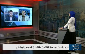جنوب اليمن وسياسة التفتيت والتفخيخ السعودي الإماراتي