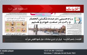 أهم عناوين الصحف الايرانية صباح اليوم الثلاثاء 08 ديسمبر2020