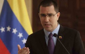 وزیر خارجه ونزوئلا: رفتار اروپایی ها یادآور دوران استعمار گری است