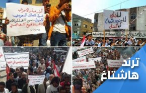 "انقلاب گرسنگان" در استان‌های جنوبی یمن